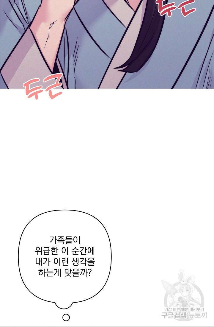 [성인 BL 단편선] 쌍방울뎐 5화 18