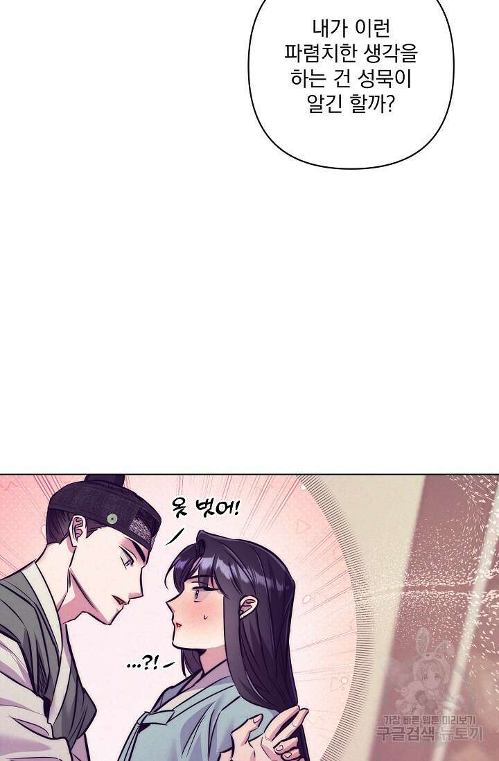 [성인 BL 단편선] 쌍방울뎐 5화 20