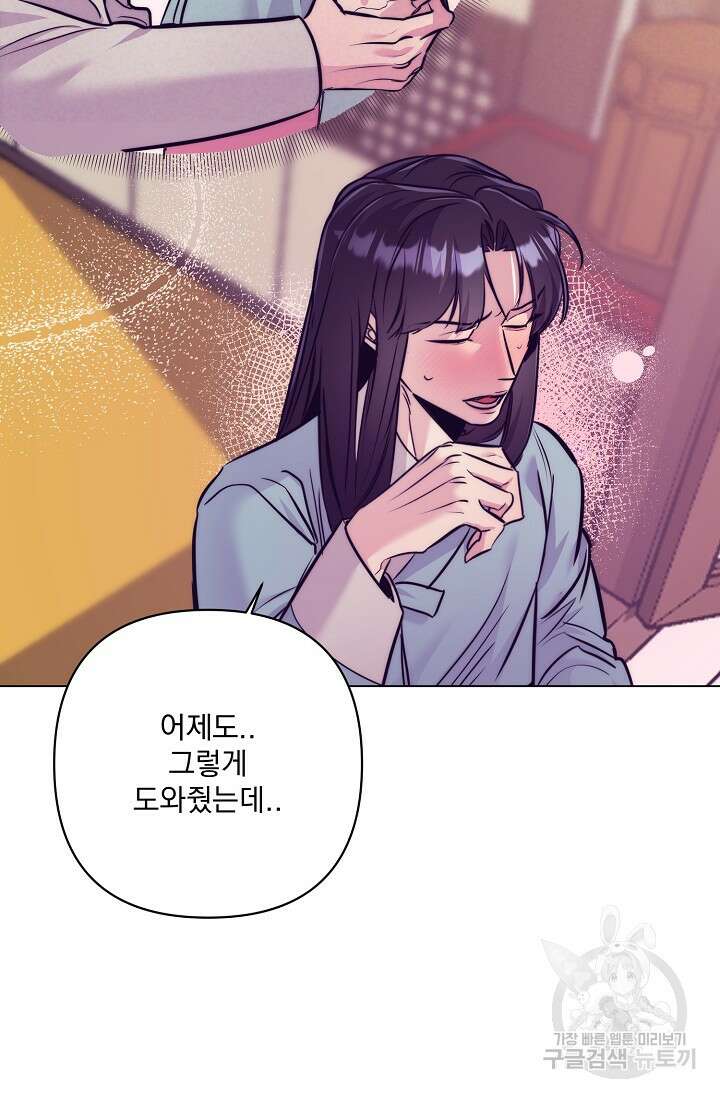[성인 BL 단편선] 쌍방울뎐 5화 21