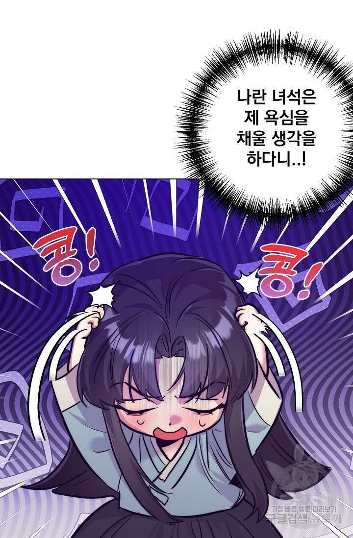 [성인 BL 단편선] 쌍방울뎐 5화 22