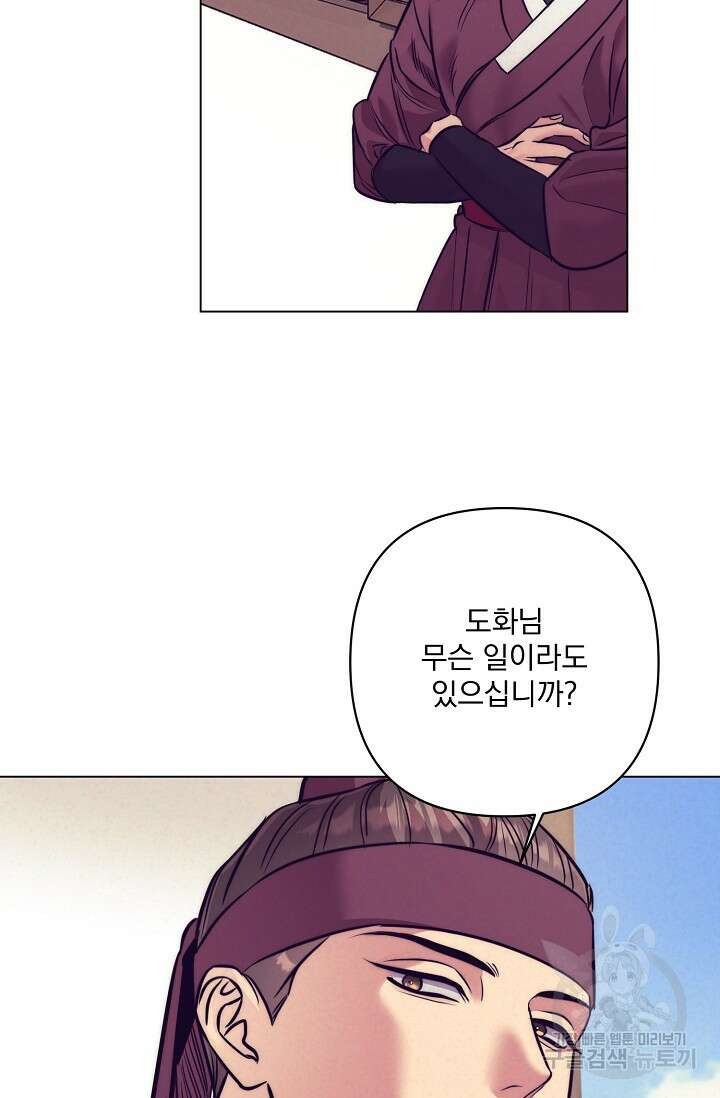 [성인 BL 단편선] 쌍방울뎐 5화 24