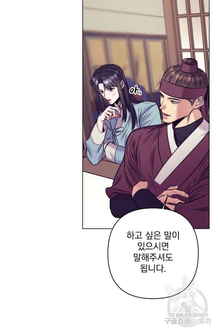 [성인 BL 단편선] 쌍방울뎐 5화 26