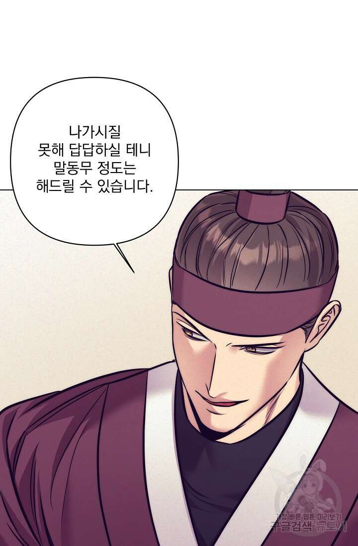 [성인 BL 단편선] 쌍방울뎐 5화 27