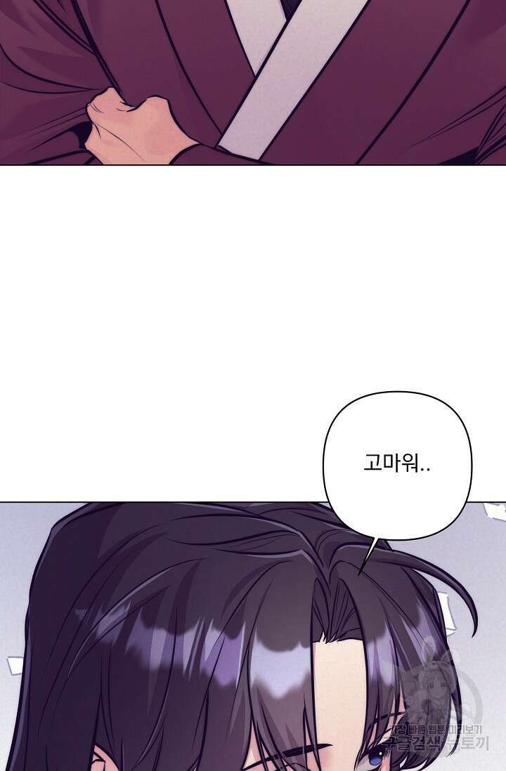 [성인 BL 단편선] 쌍방울뎐 5화 28