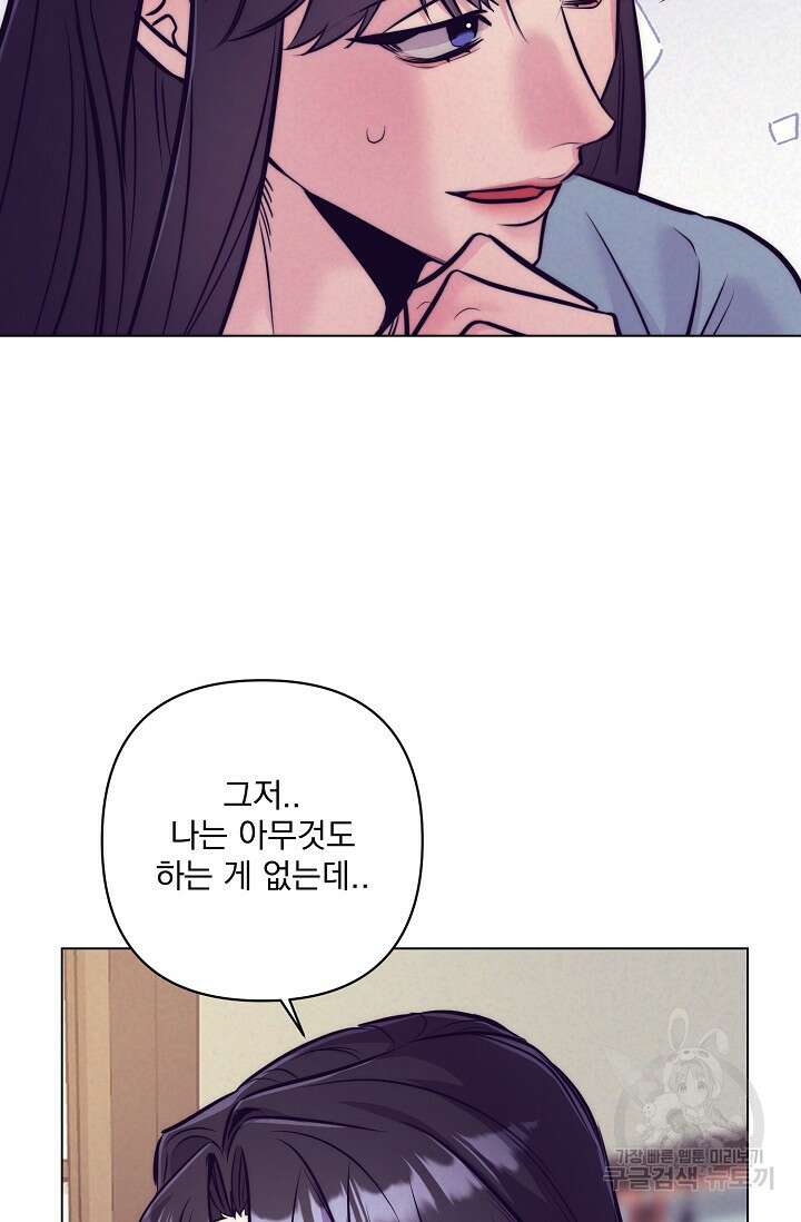 [성인 BL 단편선] 쌍방울뎐 5화 29