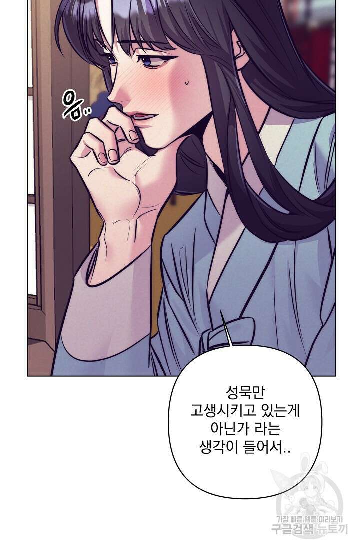[성인 BL 단편선] 쌍방울뎐 5화 30