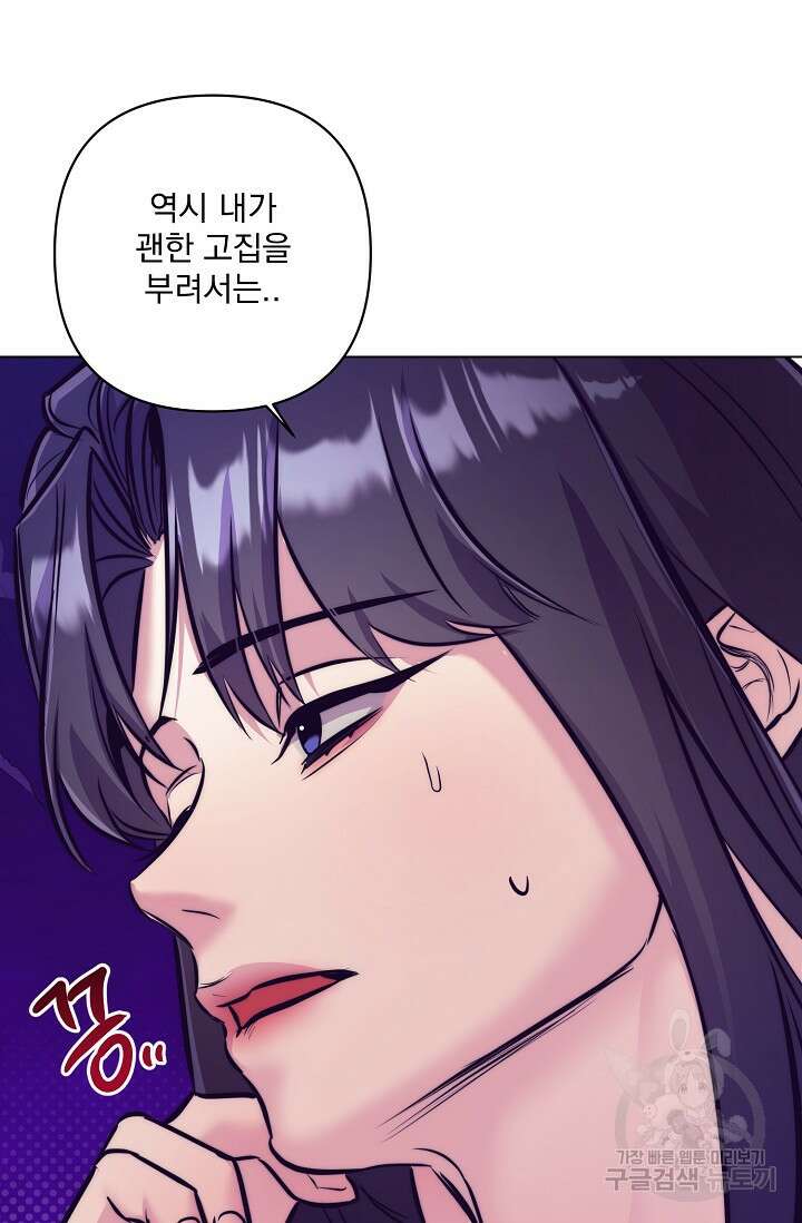 [성인 BL 단편선] 쌍방울뎐 5화 31