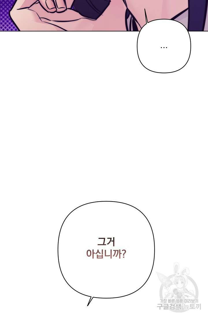 [성인 BL 단편선] 쌍방울뎐 5화 32