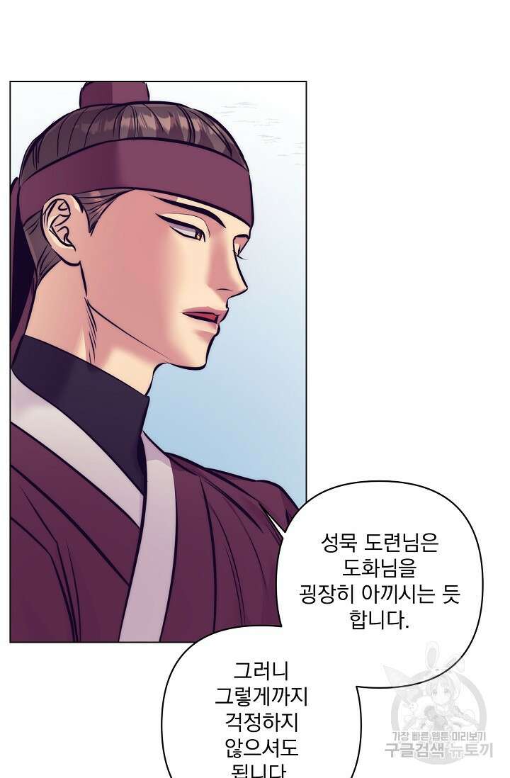 [성인 BL 단편선] 쌍방울뎐 5화 33