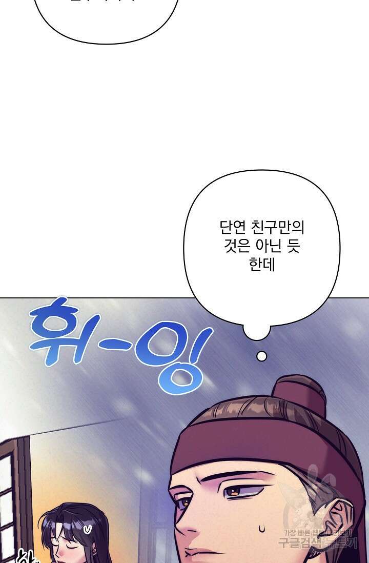 [성인 BL 단편선] 쌍방울뎐 5화 35