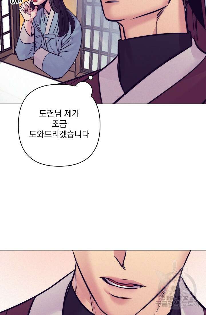 [성인 BL 단편선] 쌍방울뎐 5화 36