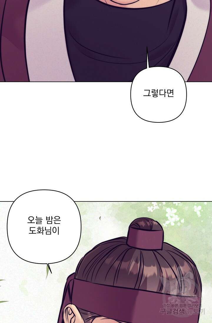 [성인 BL 단편선] 쌍방울뎐 5화 37