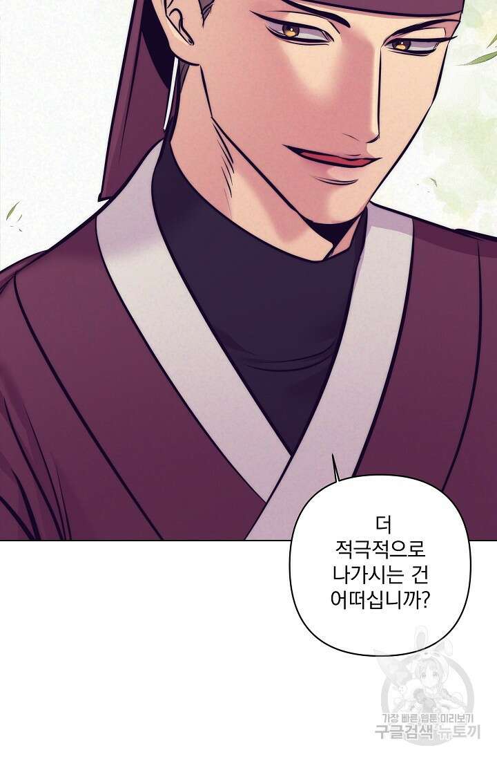 [성인 BL 단편선] 쌍방울뎐 5화 38