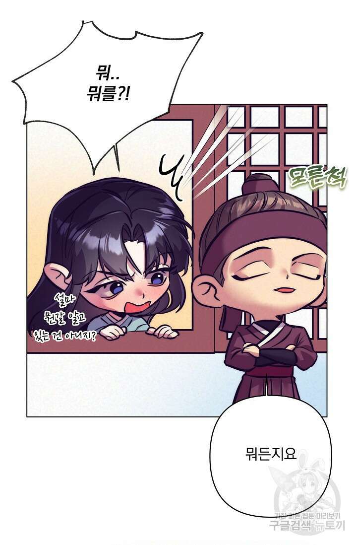 [성인 BL 단편선] 쌍방울뎐 5화 39