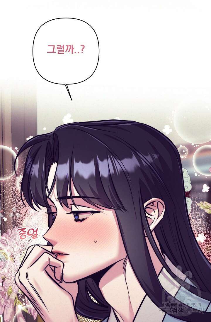 [성인 BL 단편선] 쌍방울뎐 5화 40