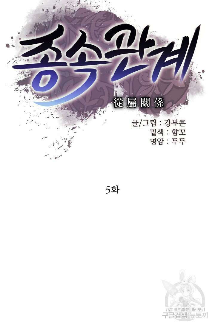 [성인 BL 단편선] 쌍방울뎐 5화 44