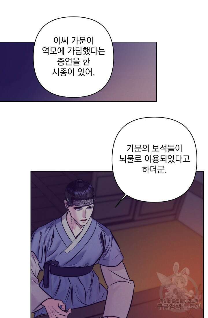 [성인 BL 단편선] 쌍방울뎐 5화 45
