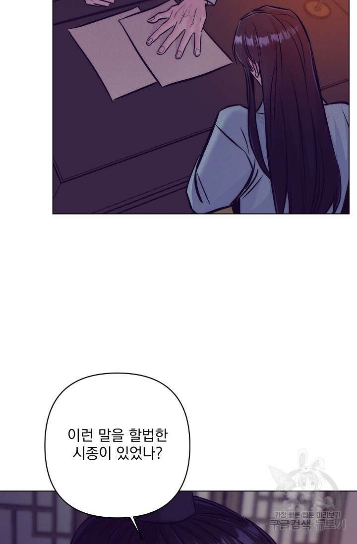 [성인 BL 단편선] 쌍방울뎐 5화 46