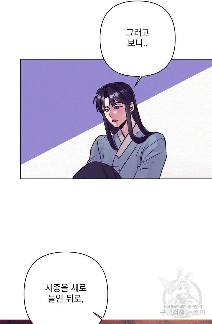 [성인 BL 단편선] 쌍방울뎐 5화 48