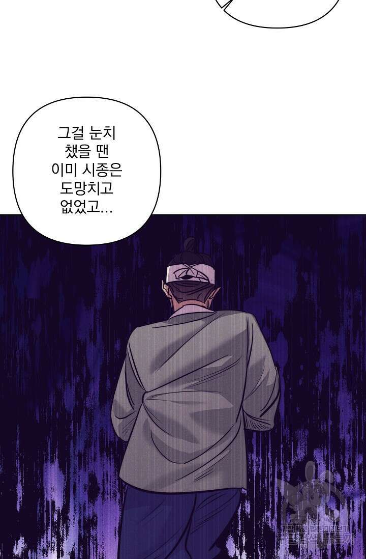 [성인 BL 단편선] 쌍방울뎐 5화 50