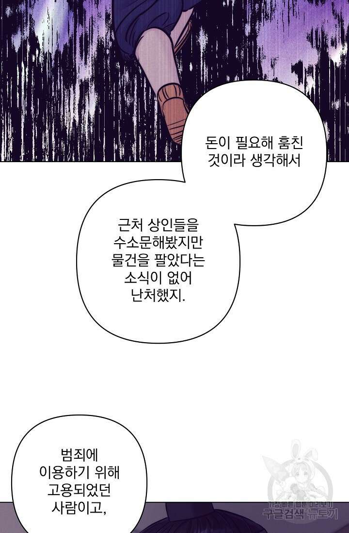 [성인 BL 단편선] 쌍방울뎐 5화 51