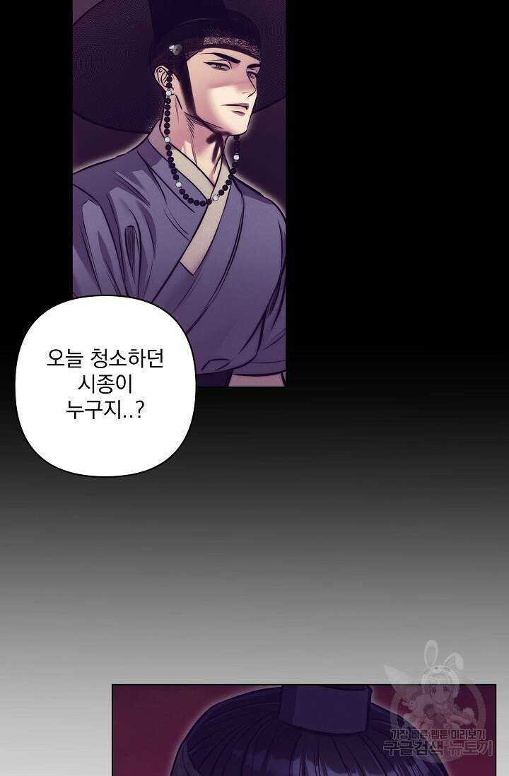 [성인 BL 단편선] 쌍방울뎐 5화 56