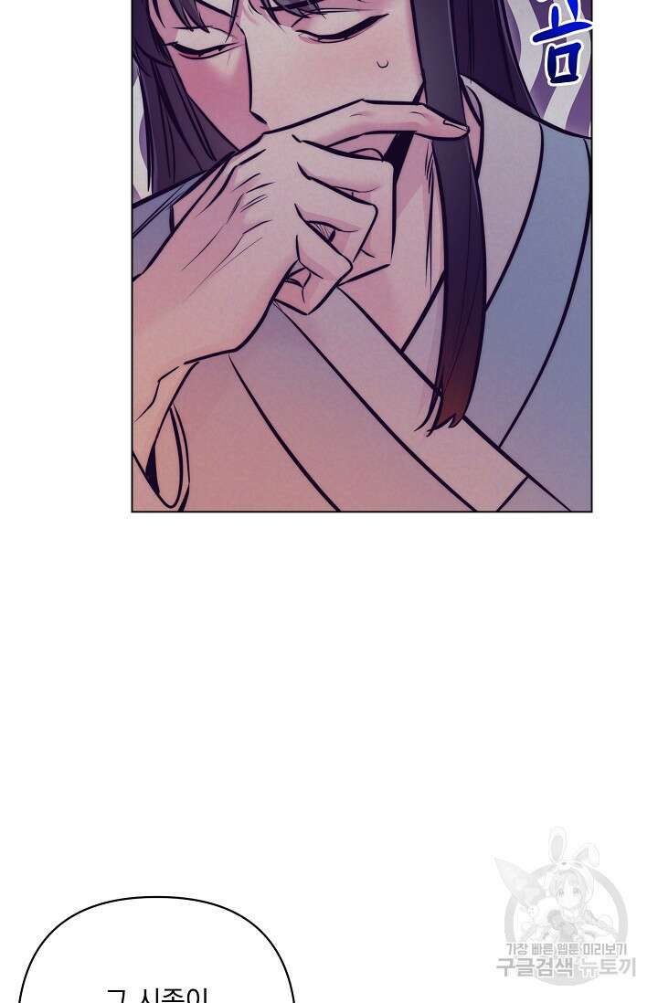 [성인 BL 단편선] 쌍방울뎐 5화 60