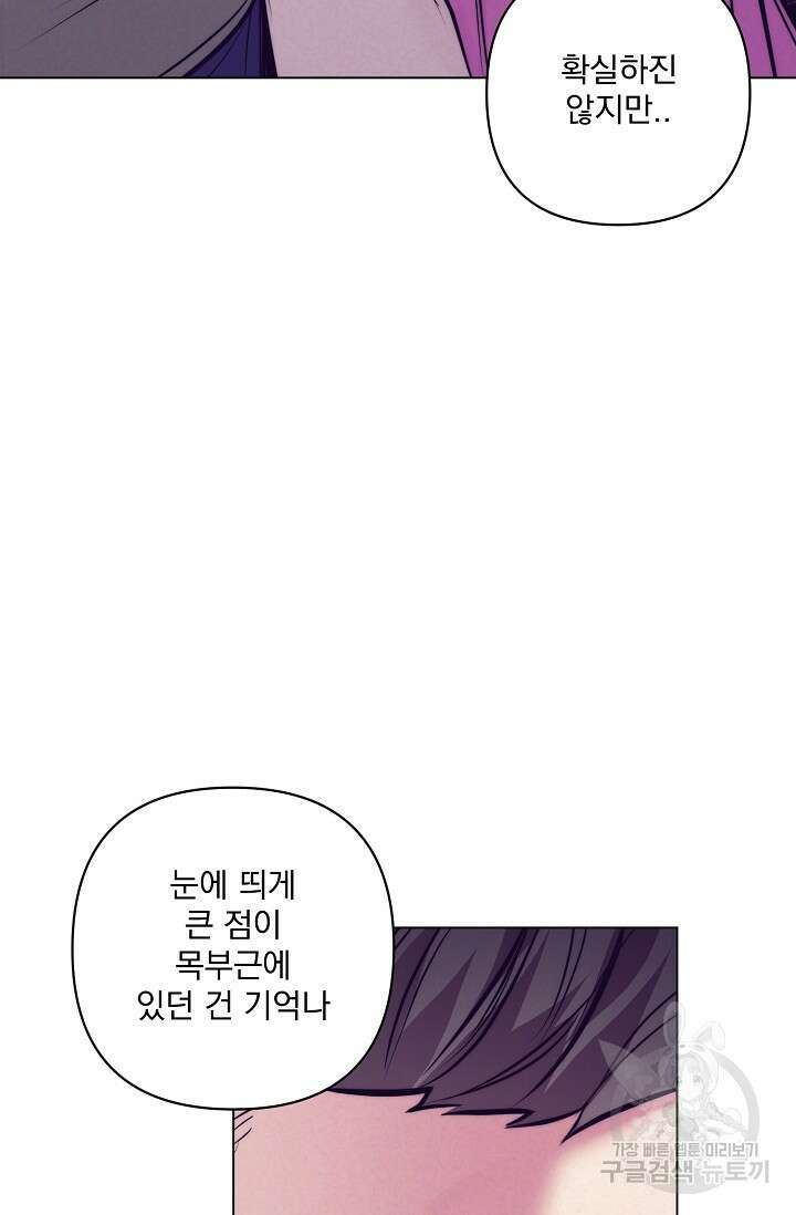 [성인 BL 단편선] 쌍방울뎐 5화 62