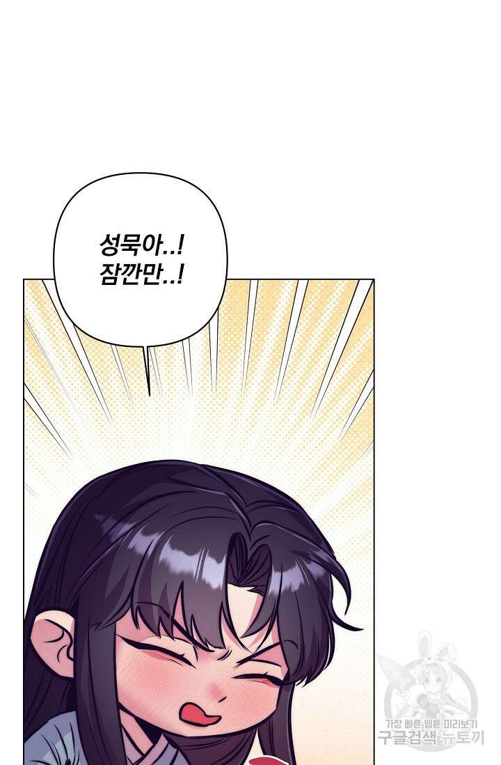 [성인 BL 단편선] 쌍방울뎐 5화 68