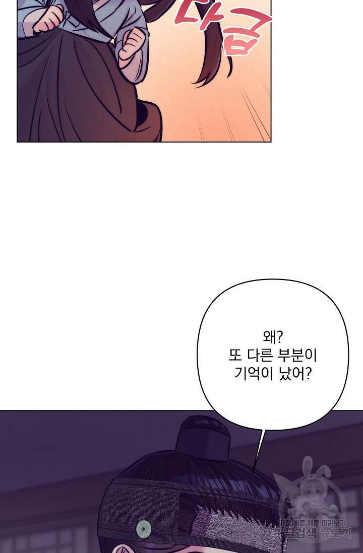 [성인 BL 단편선] 쌍방울뎐 5화 69