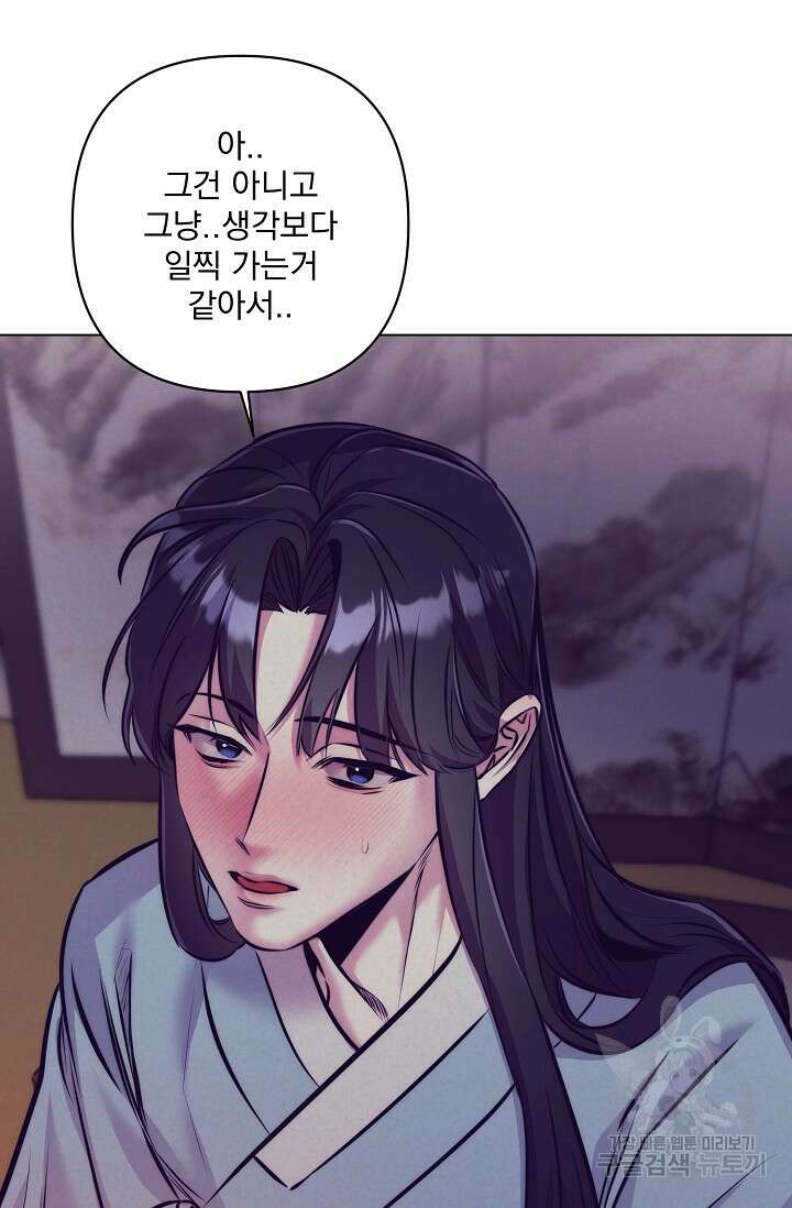 [성인 BL 단편선] 쌍방울뎐 5화 71