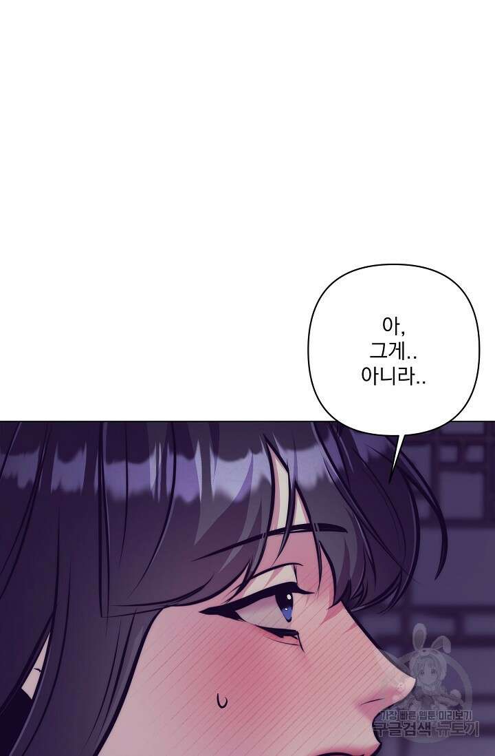 [성인 BL 단편선] 쌍방울뎐 5화 75