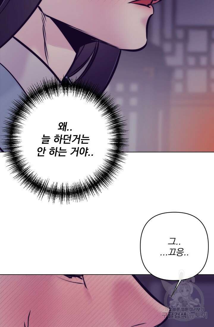 [성인 BL 단편선] 쌍방울뎐 5화 76