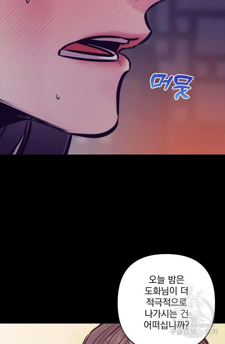 [성인 BL 단편선] 쌍방울뎐 5화 77