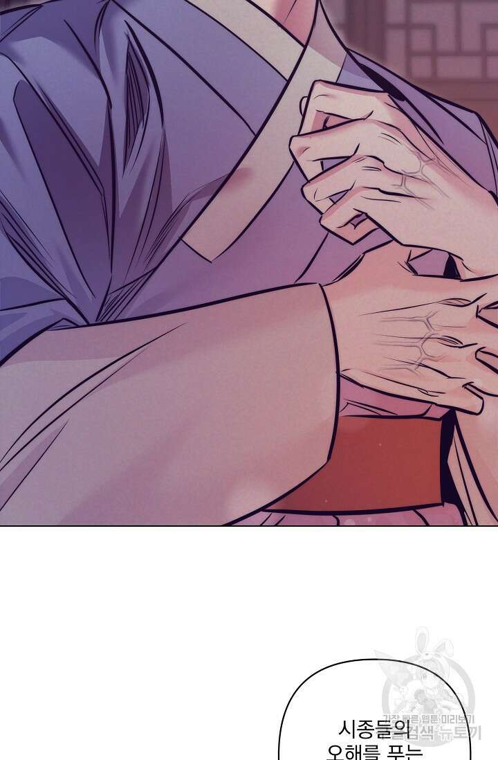 [성인 BL 단편선] 쌍방울뎐 5화 82
