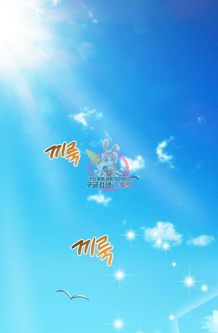 [성인 BL 단편선] 쌍방울뎐 15화 1