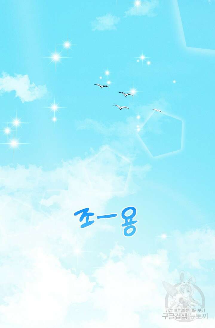 [성인 BL 단편선] 쌍방울뎐 15화 2
