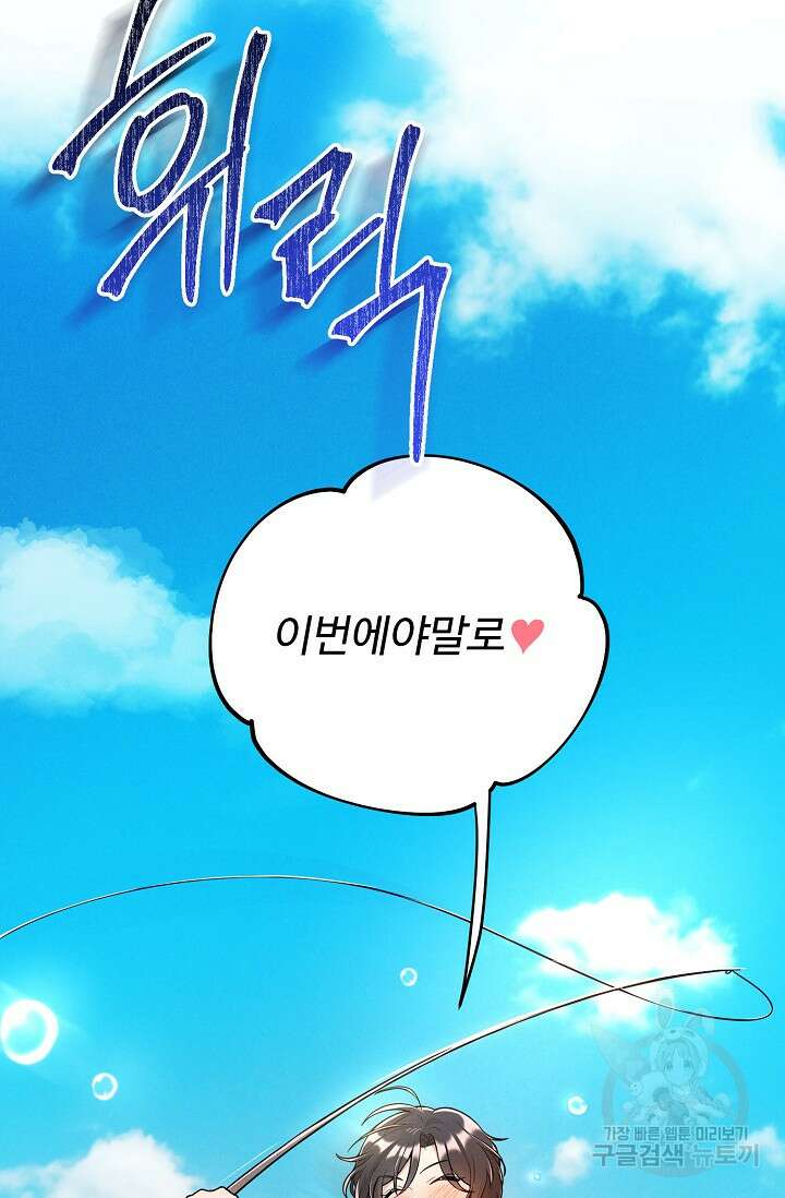[성인 BL 단편선] 쌍방울뎐 15화 6