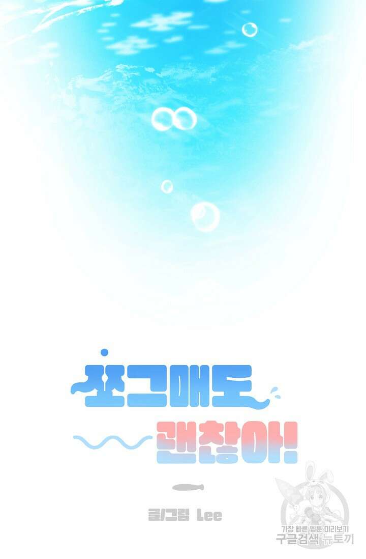 [성인 BL 단편선] 쌍방울뎐 15화 9