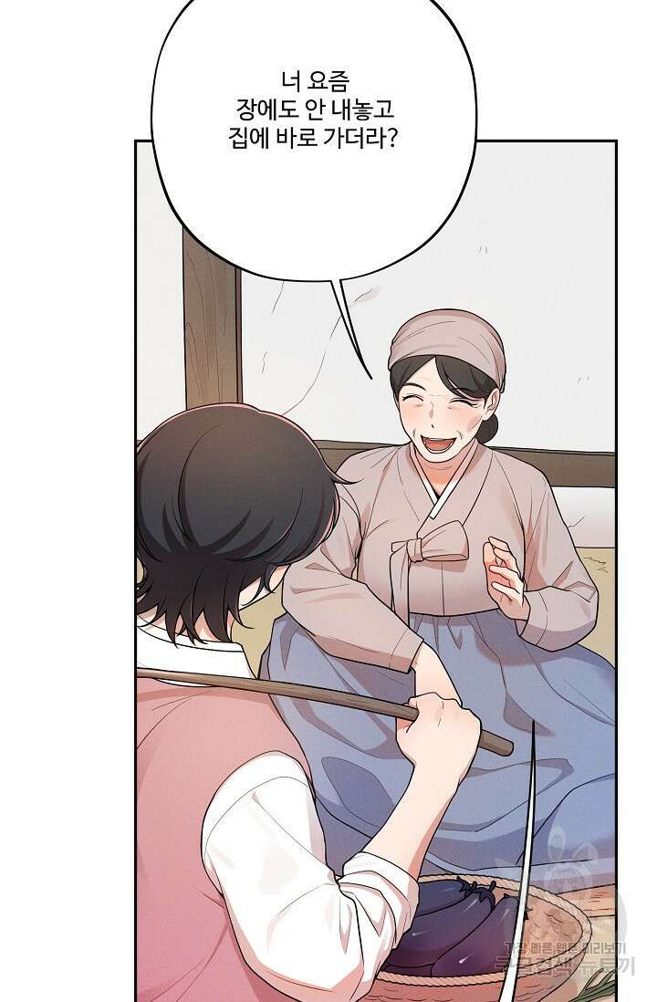 [성인 BL 단편선] 쌍방울뎐 15화 13