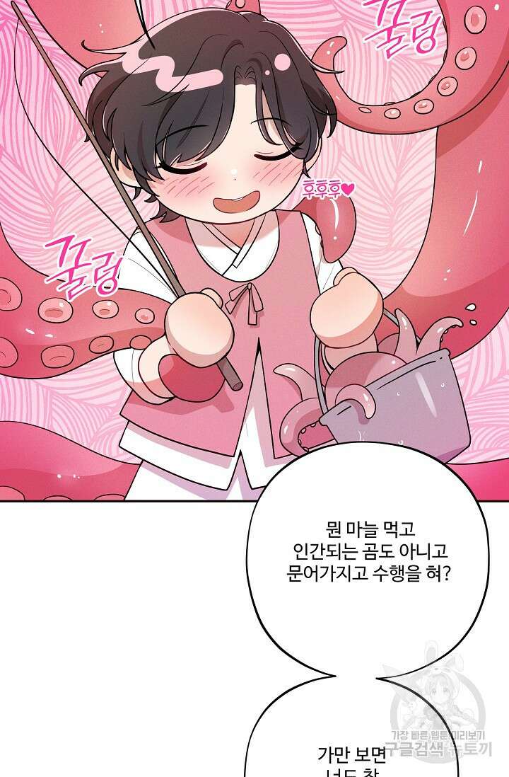 [성인 BL 단편선] 쌍방울뎐 15화 16