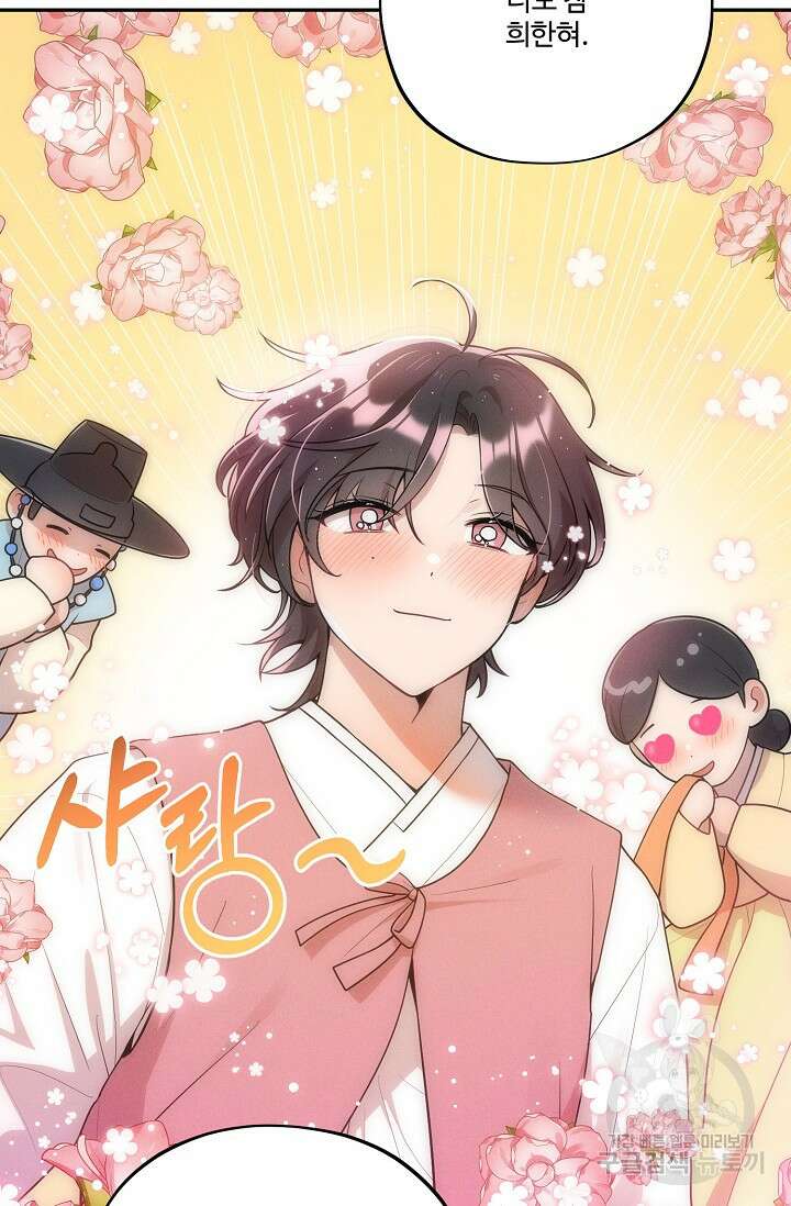 [성인 BL 단편선] 쌍방울뎐 15화 17