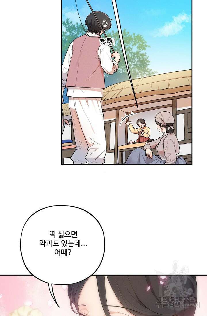[성인 BL 단편선] 쌍방울뎐 15화 20