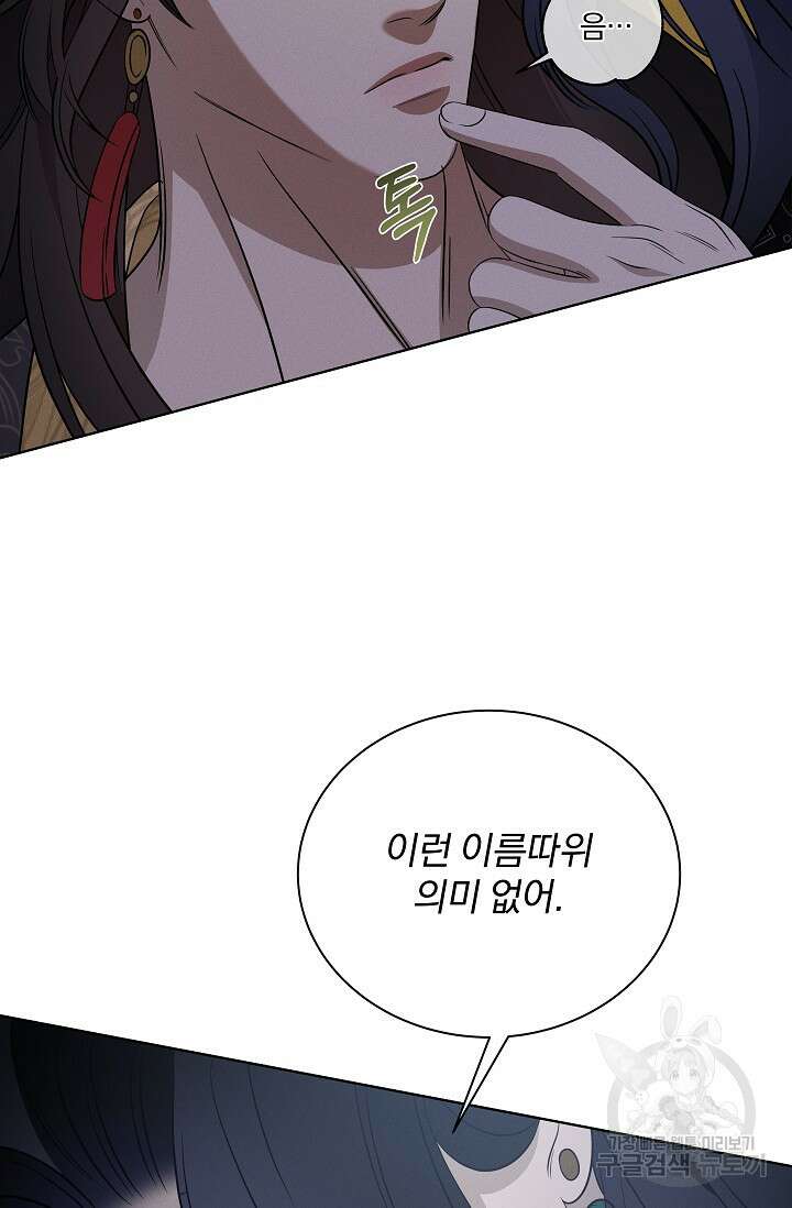 [성인 BL 단편선] 쌍방울뎐 25화 4