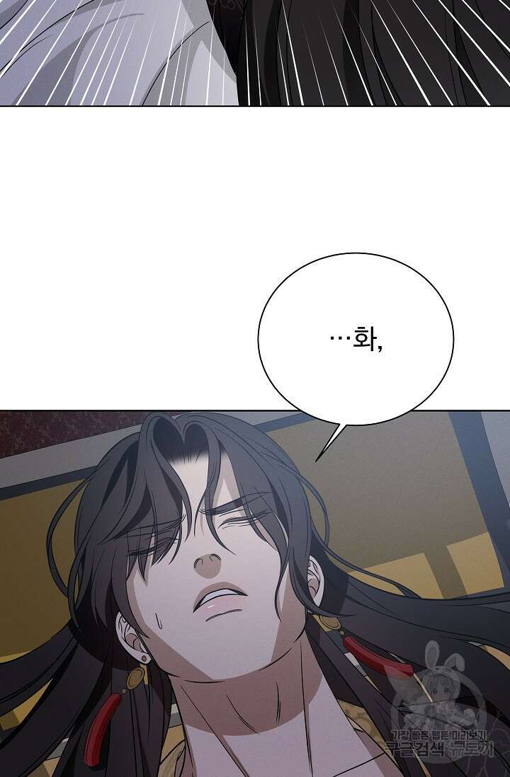 [성인 BL 단편선] 쌍방울뎐 25화 11