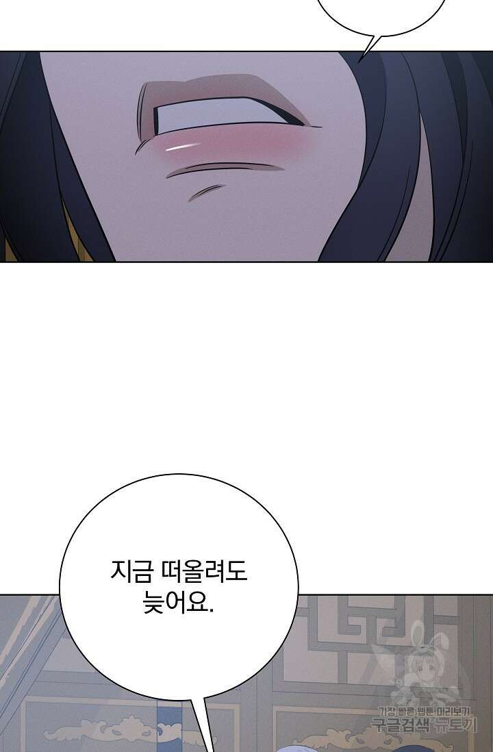 [성인 BL 단편선] 쌍방울뎐 25화 14