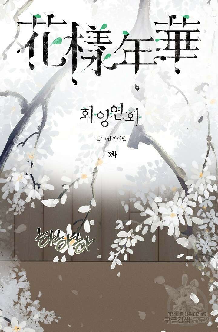 [성인 BL 단편선] 쌍방울뎐 25화 17