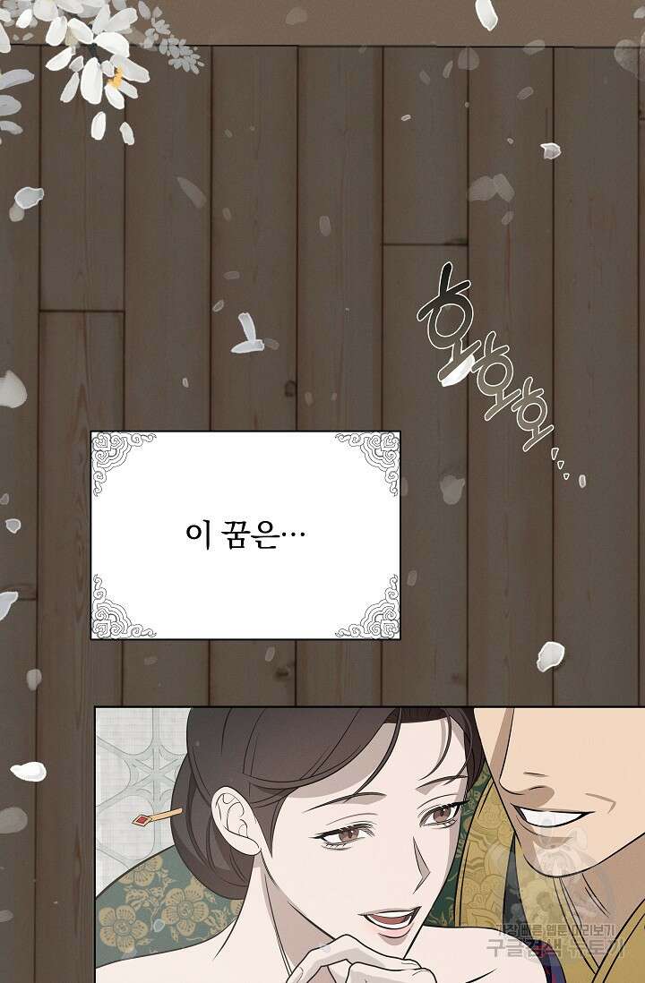 [성인 BL 단편선] 쌍방울뎐 25화 18