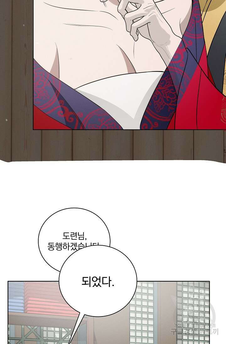 [성인 BL 단편선] 쌍방울뎐 25화 19