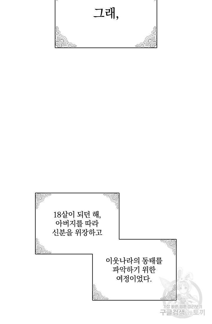 [성인 BL 단편선] 쌍방울뎐 25화 21